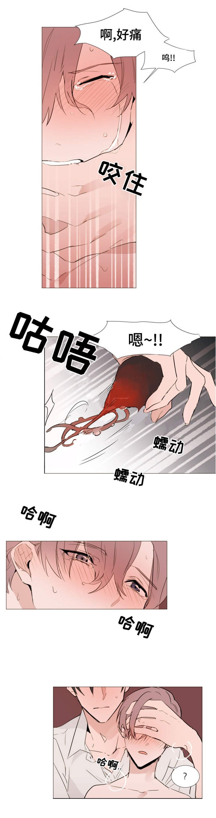 第24章：缠绵