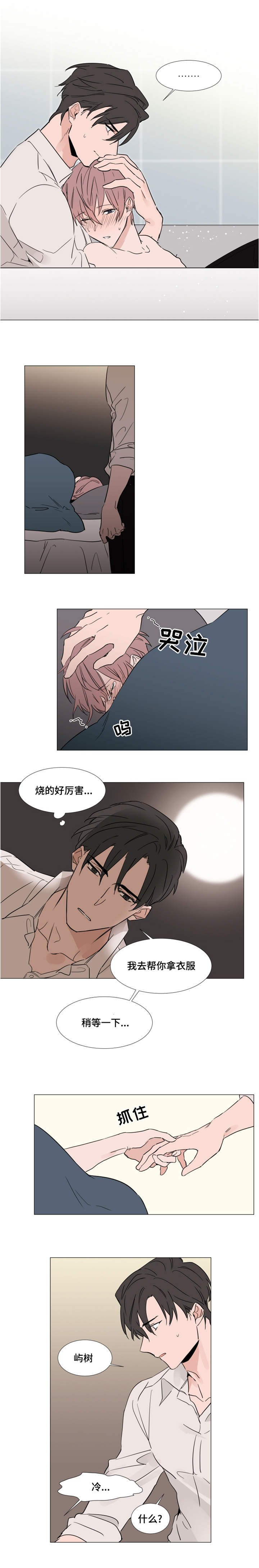 第24章：缠绵
