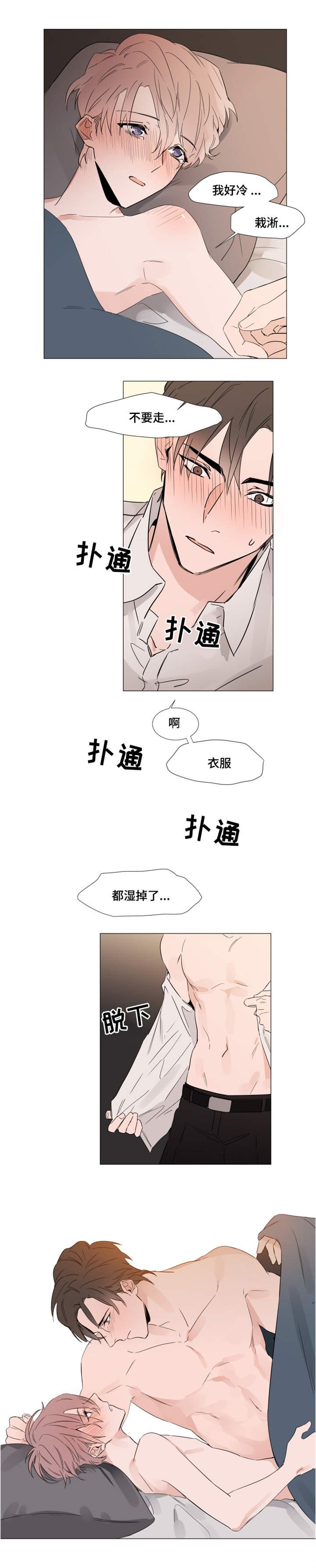 第24章：缠绵