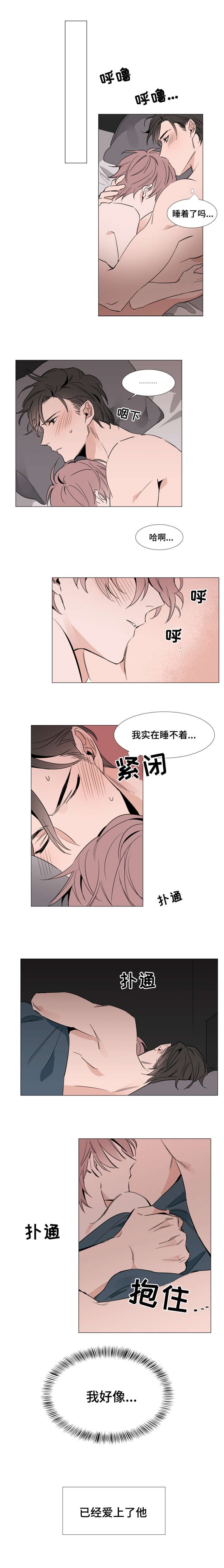 第24章：缠绵