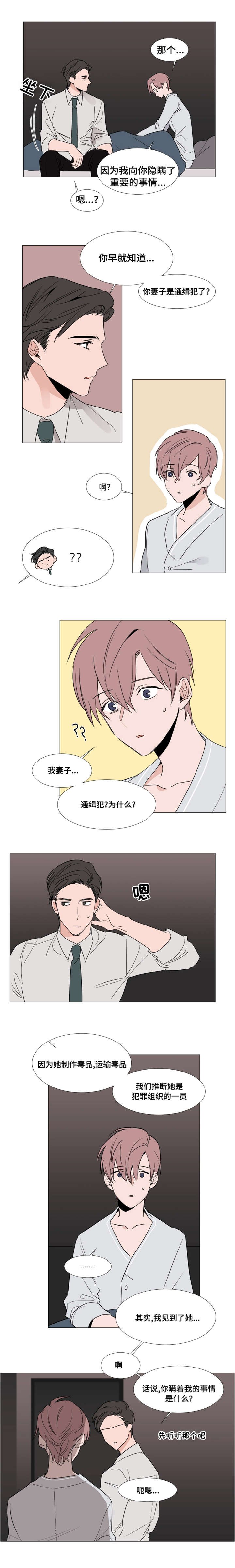 第25章：越来越无法控制