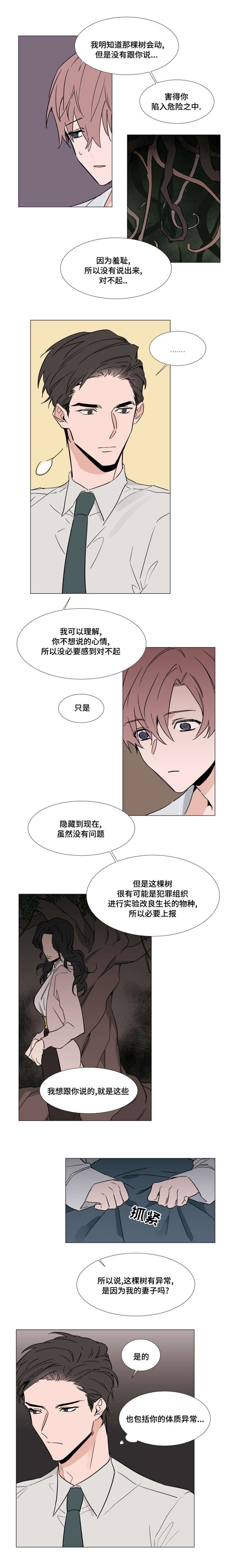 第25章：越来越无法控制