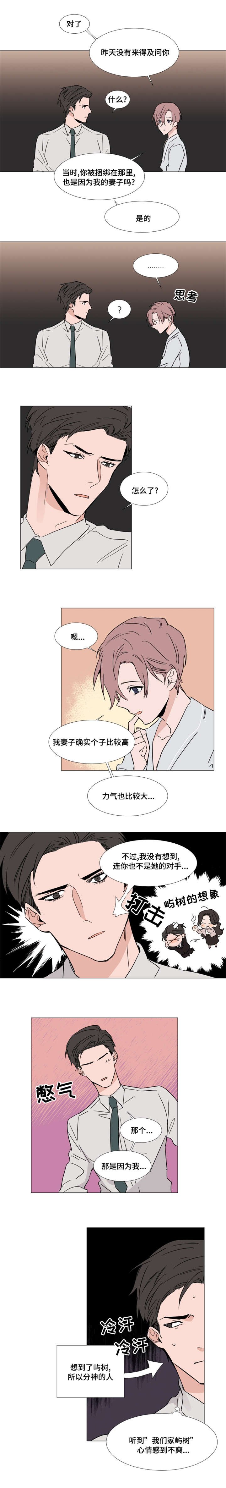 第25章：越来越无法控制
