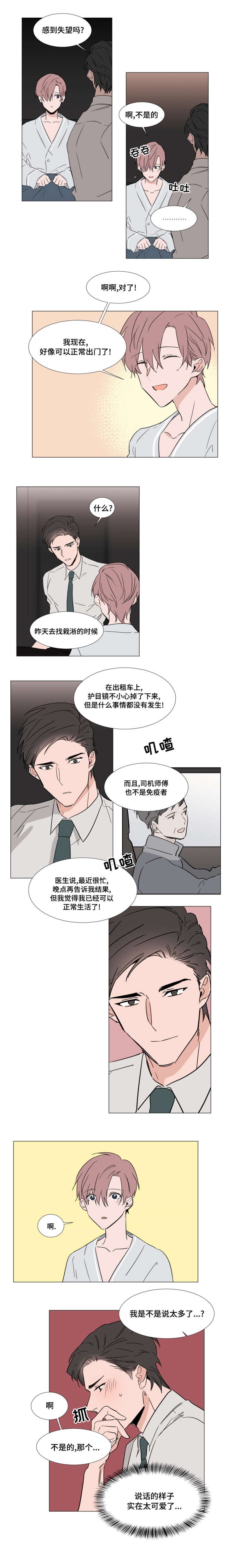 第25章：越来越无法控制