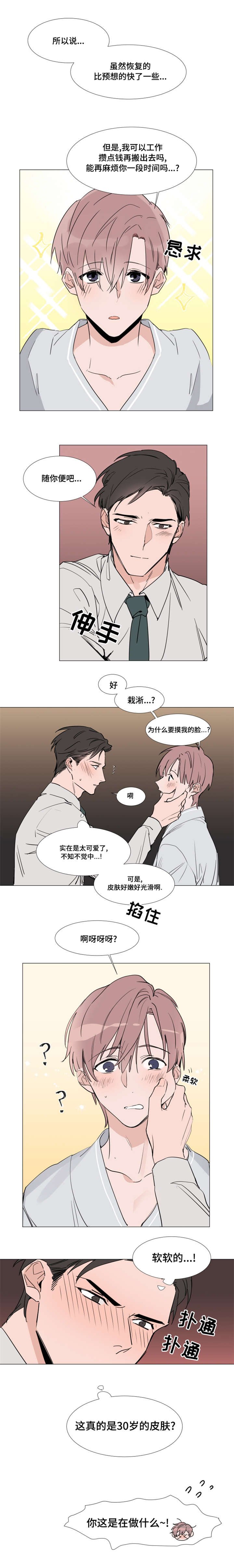 第25章：越来越无法控制