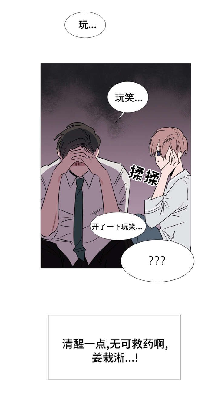 第25章：越来越无法控制