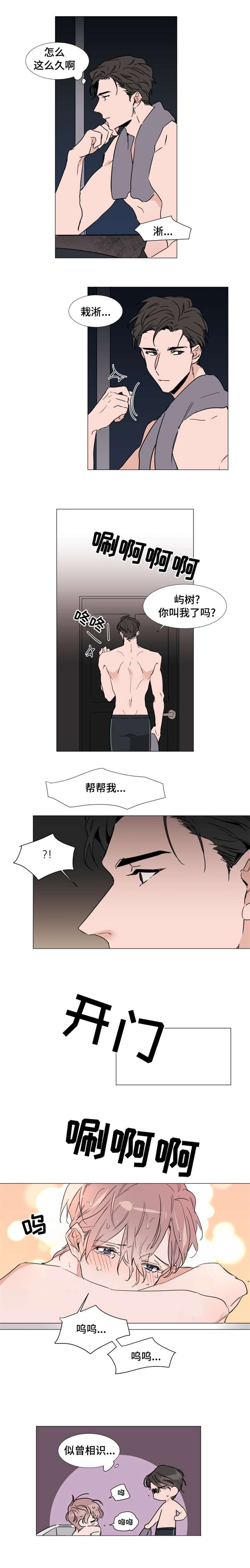 第29章：我喜欢你