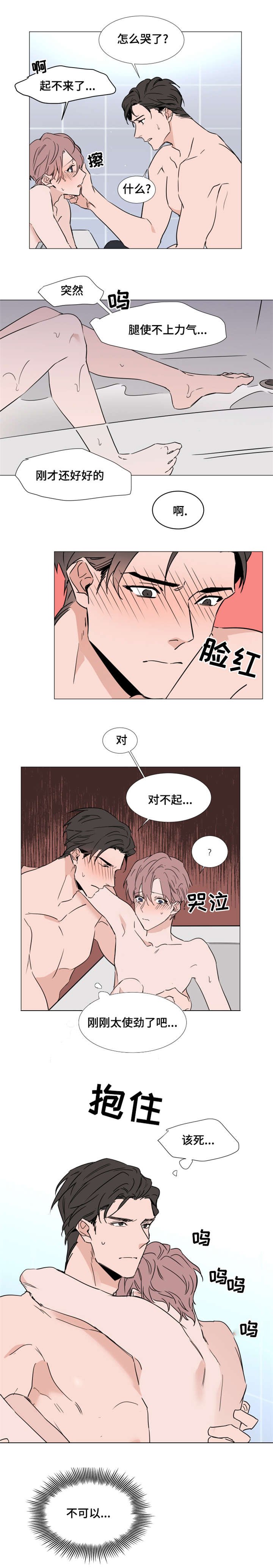第29章：我喜欢你