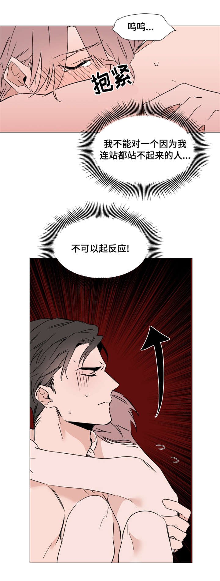 第29章：我喜欢你