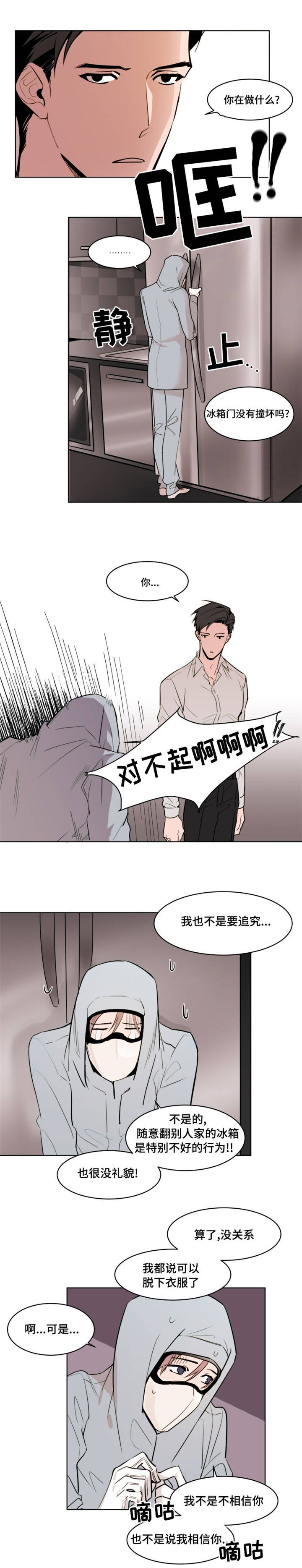 第3章：初次到来