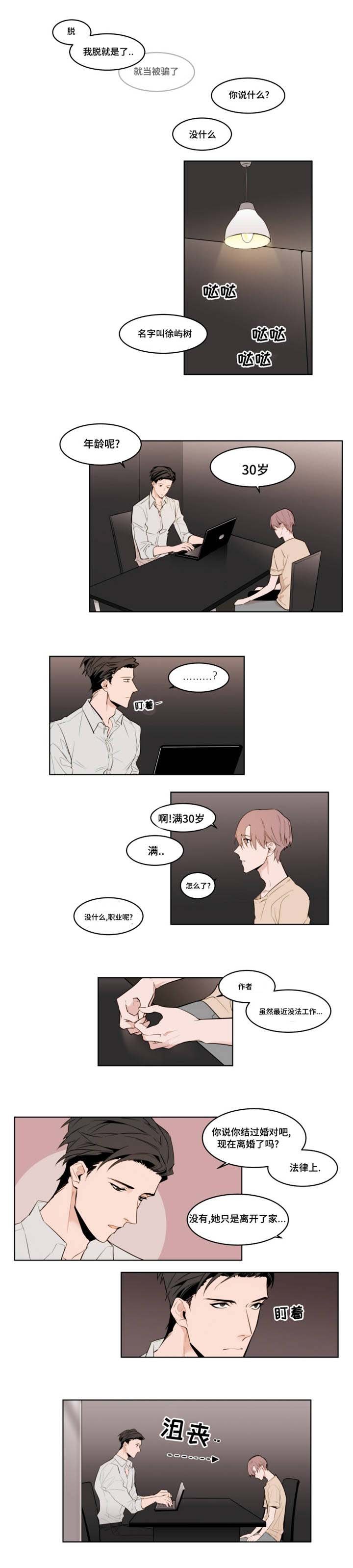 第3章：初次到来