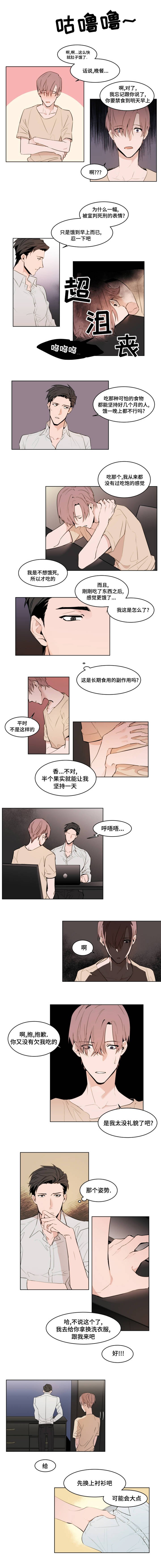 第3章：初次到来