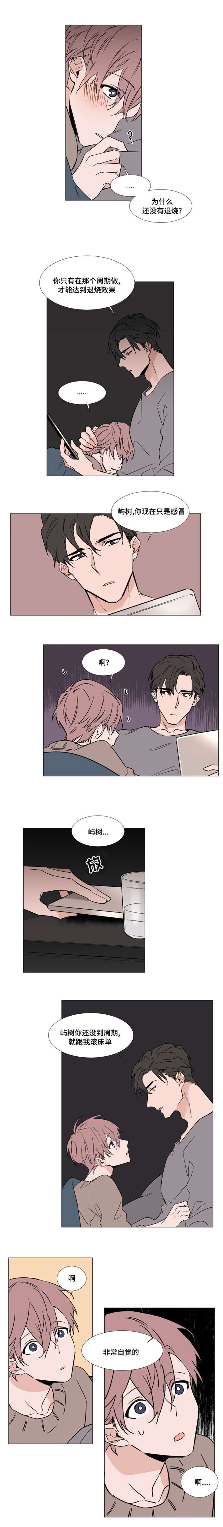 第30章：拒绝