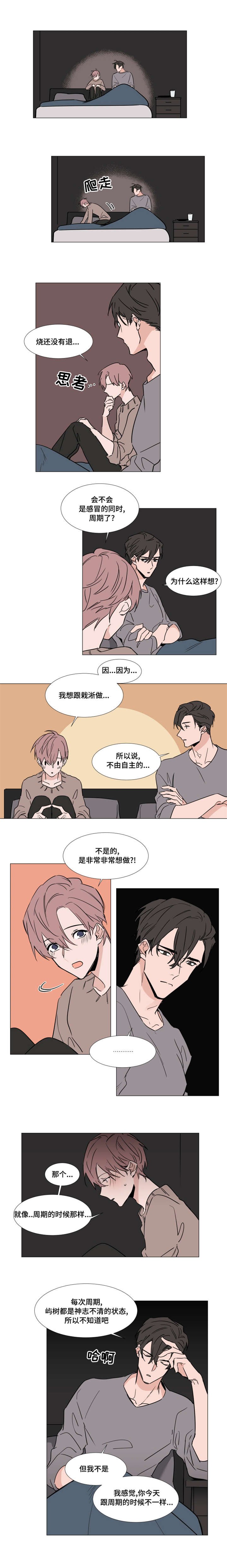 第30章：拒绝