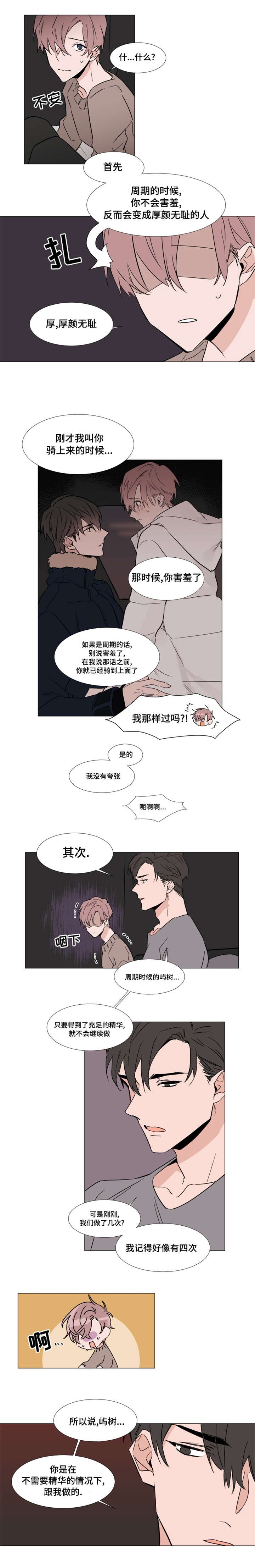 第30章：拒绝