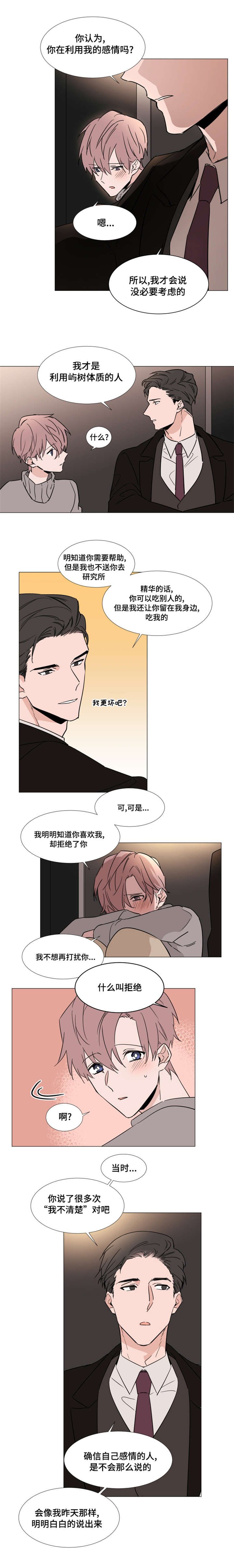 第31章：本诺