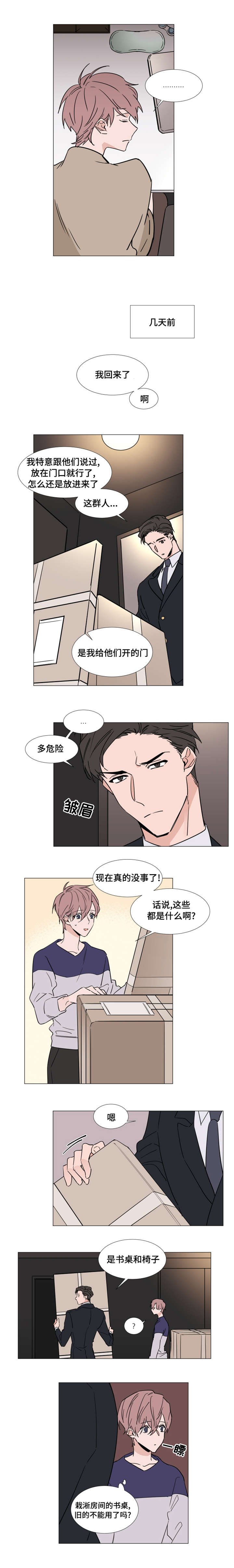 第32章：美国相遇