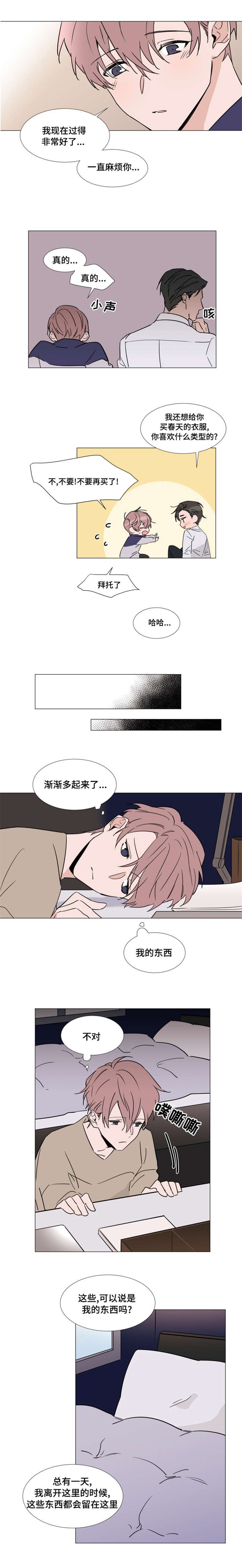 第32章：美国相遇