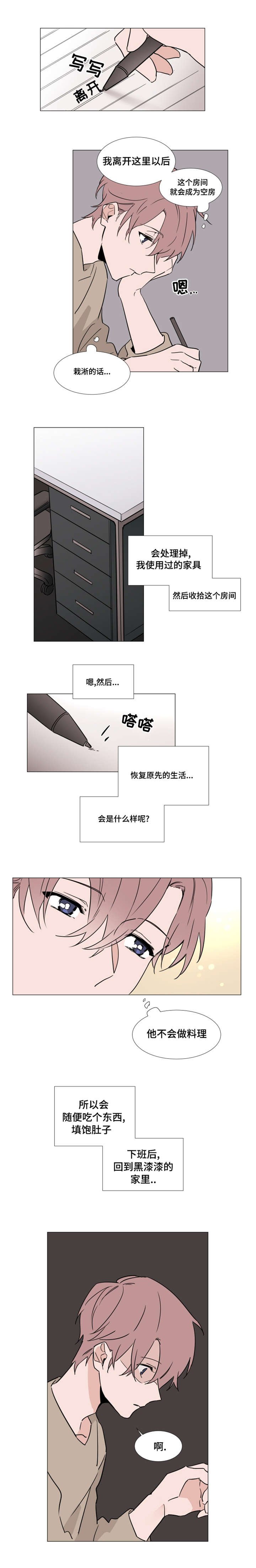 第32章：美国相遇