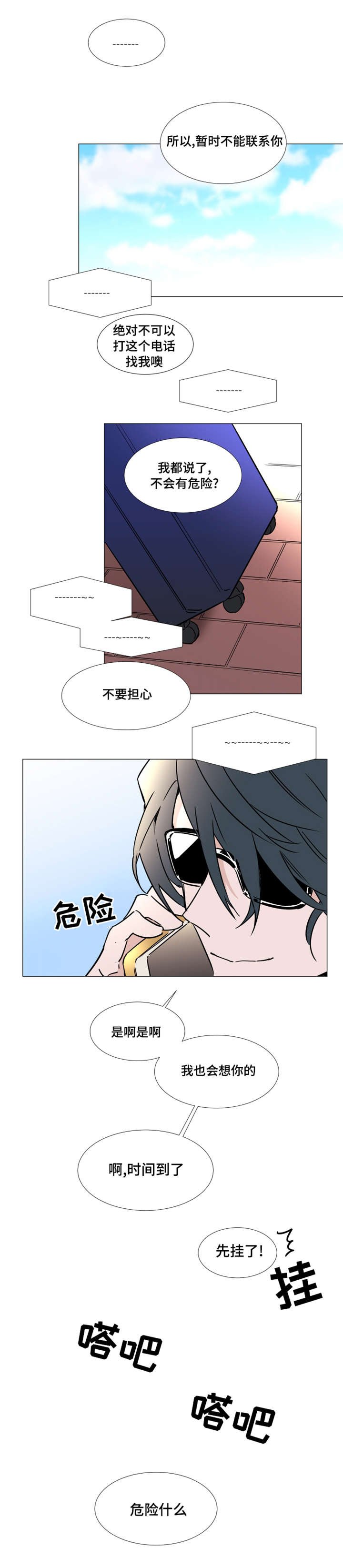 第32章：美国相遇