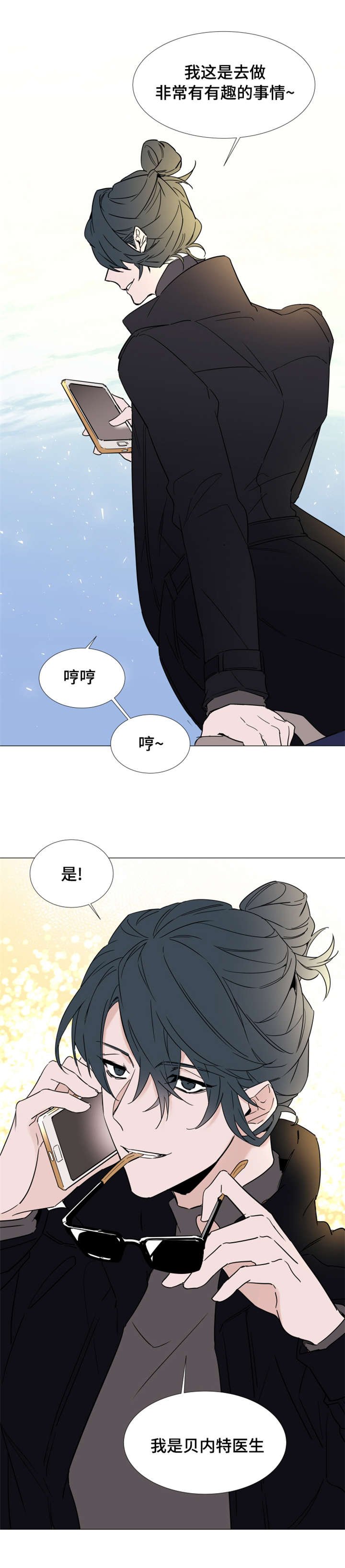 第32章：美国相遇