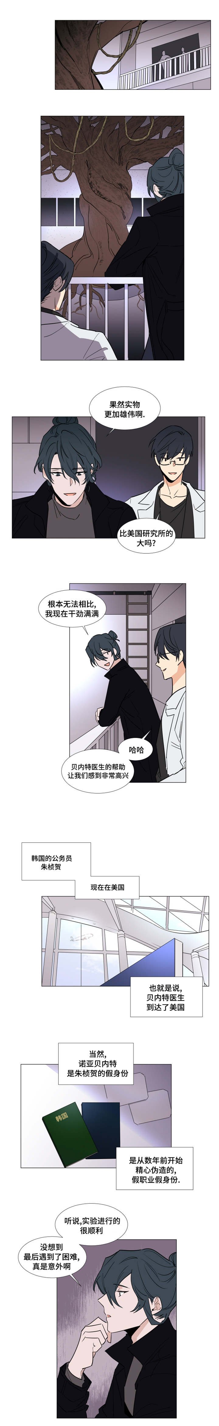 第33章：没有拆穿