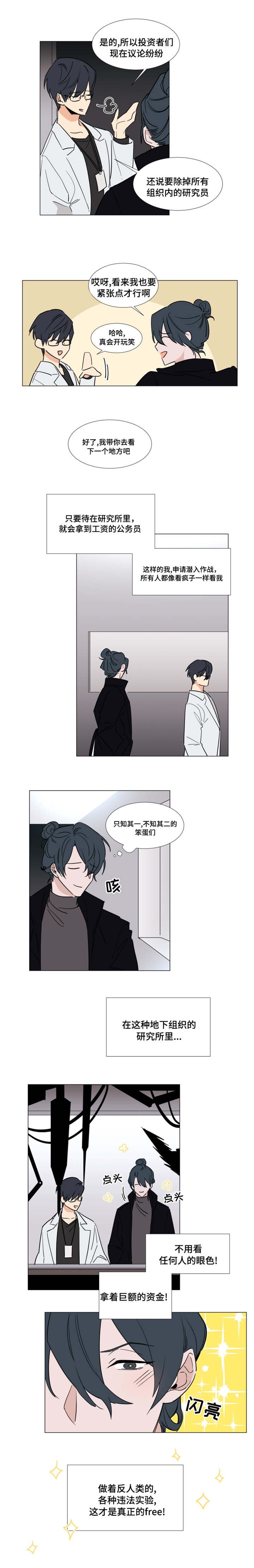 第33章：没有拆穿