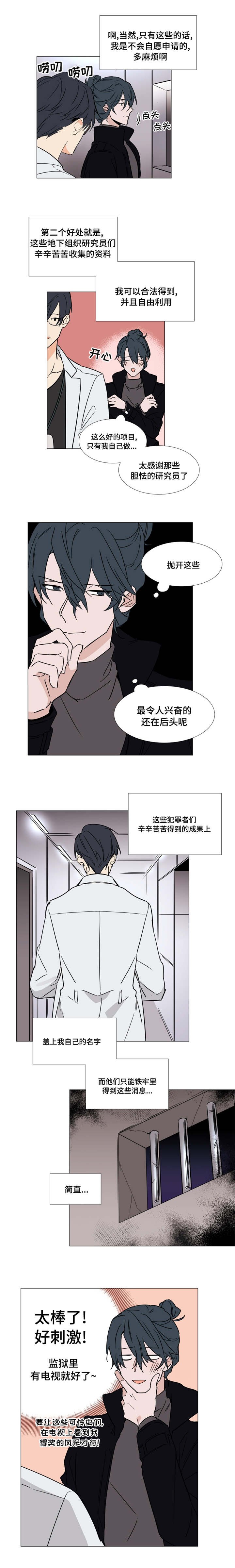 第33章：没有拆穿