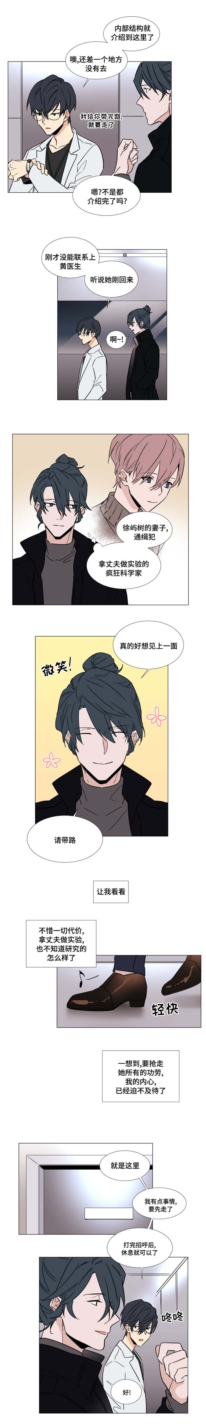 第33章：没有拆穿