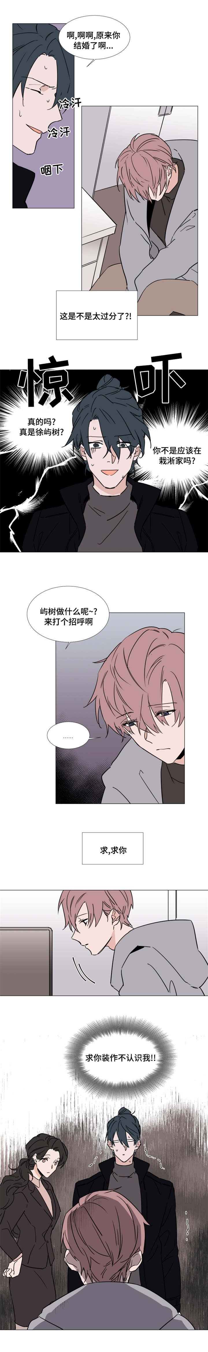 第33章：没有拆穿