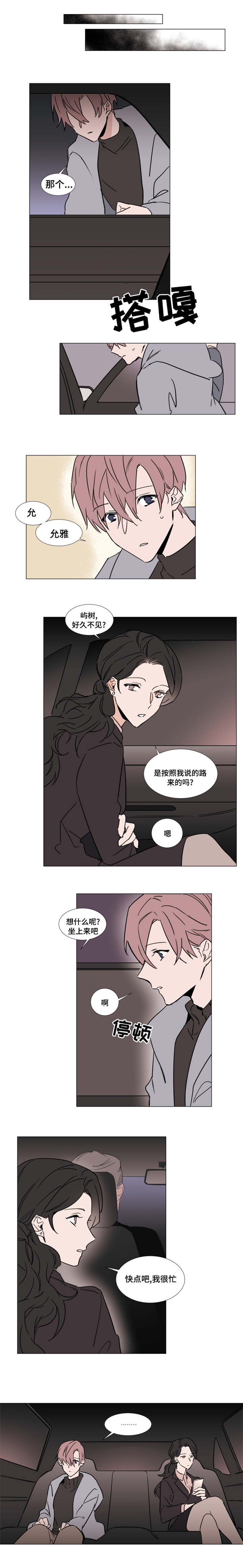 第33章：没有拆穿
