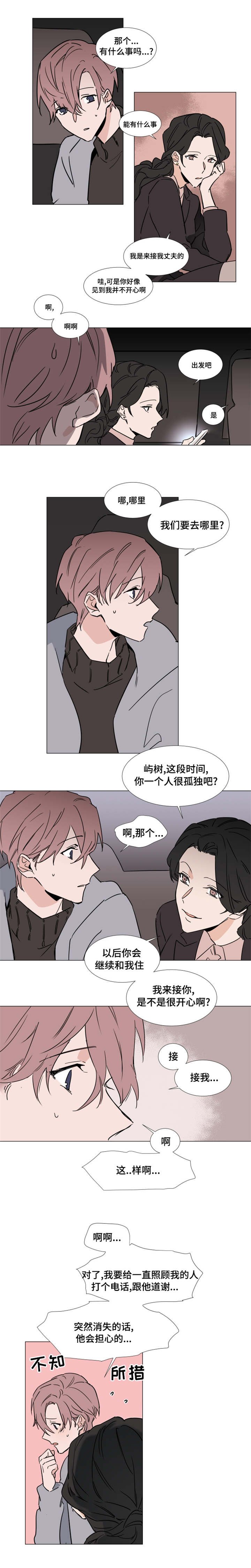 第33章：没有拆穿