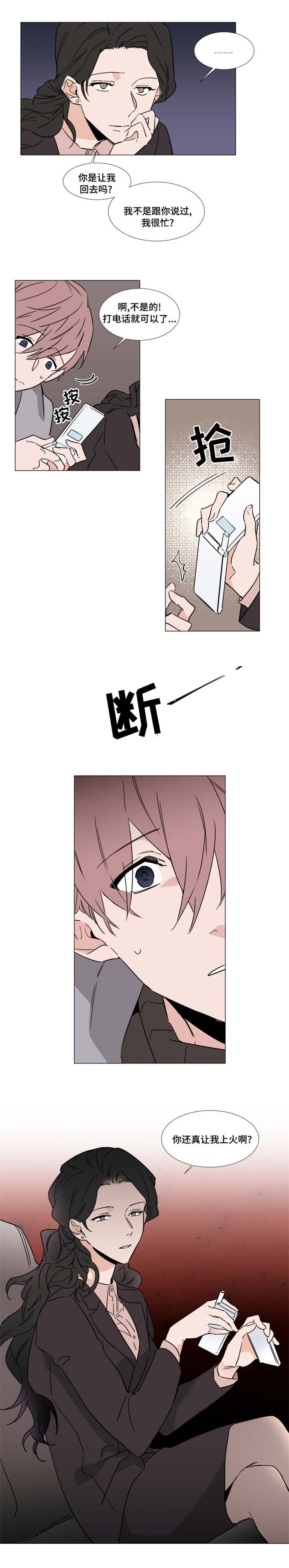 第33章：没有拆穿