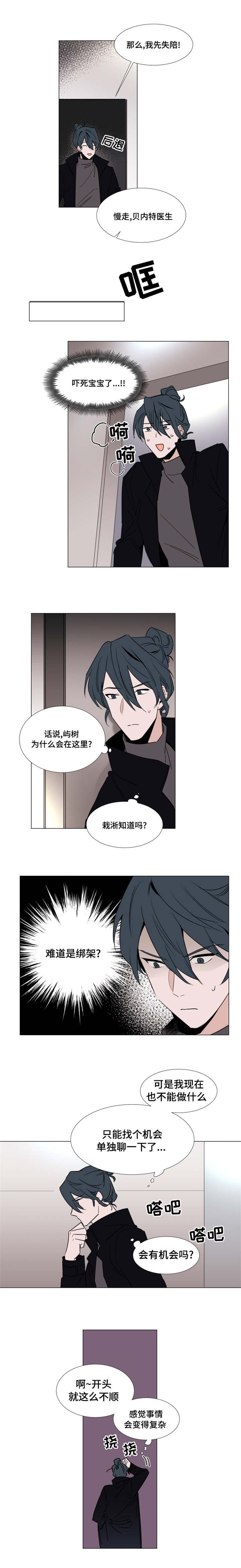第34章：宰熙的难受
