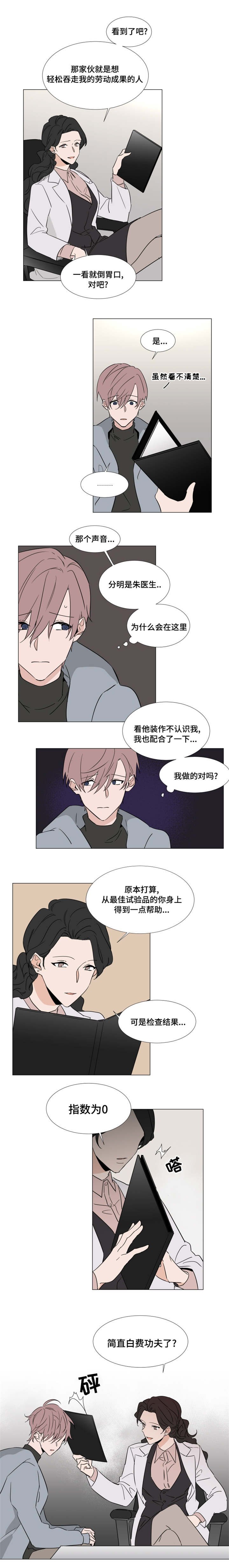 第34章：宰熙的难受