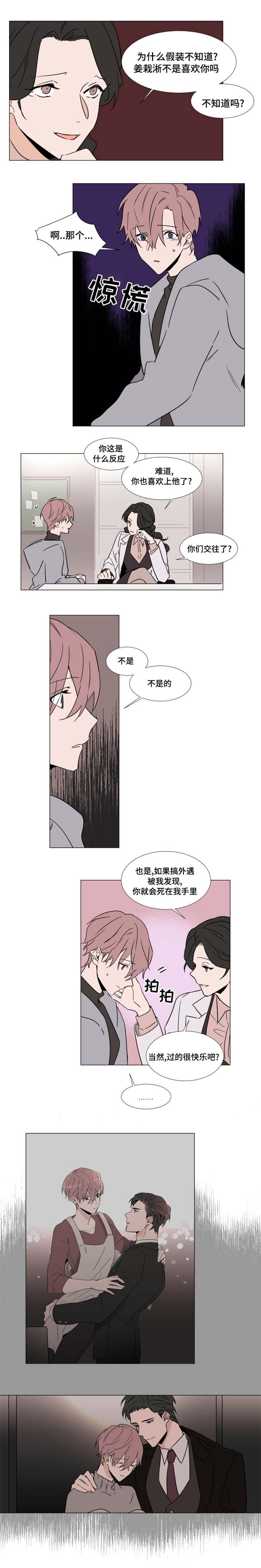 第34章：宰熙的难受