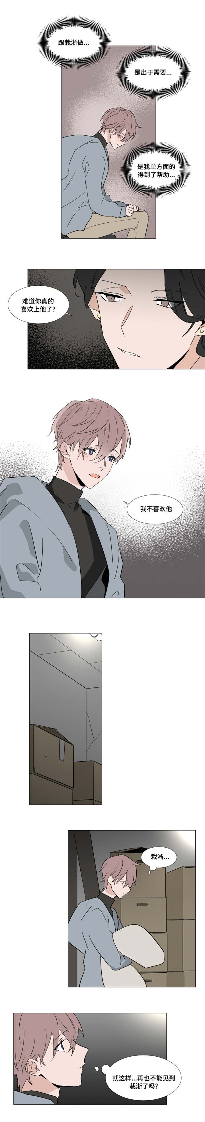 第34章：宰熙的难受