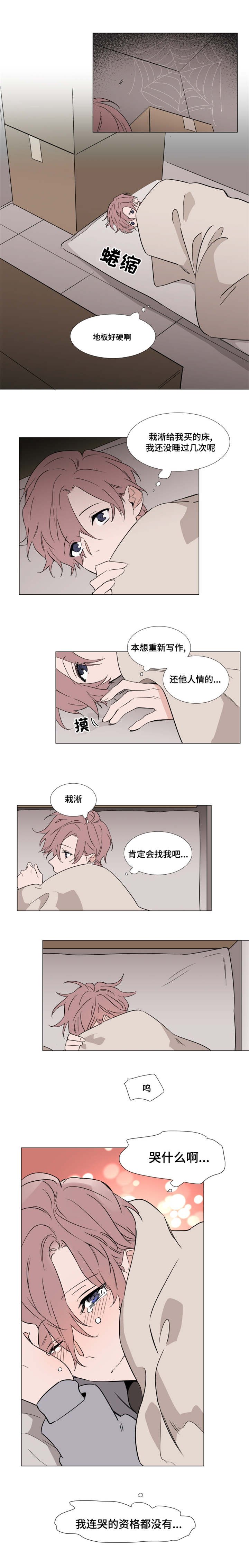 第34章：宰熙的难受