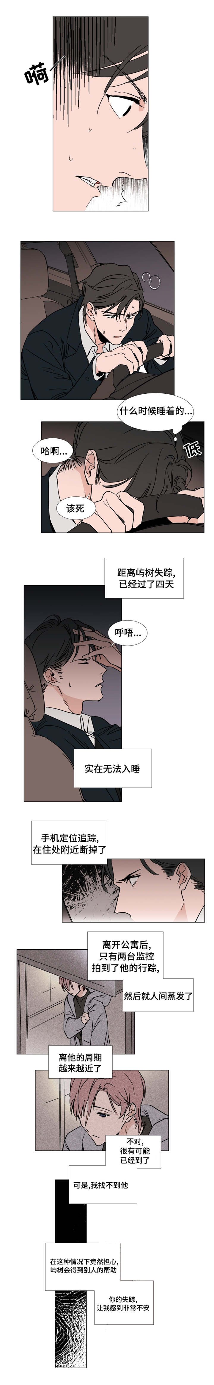 第35章：绝望