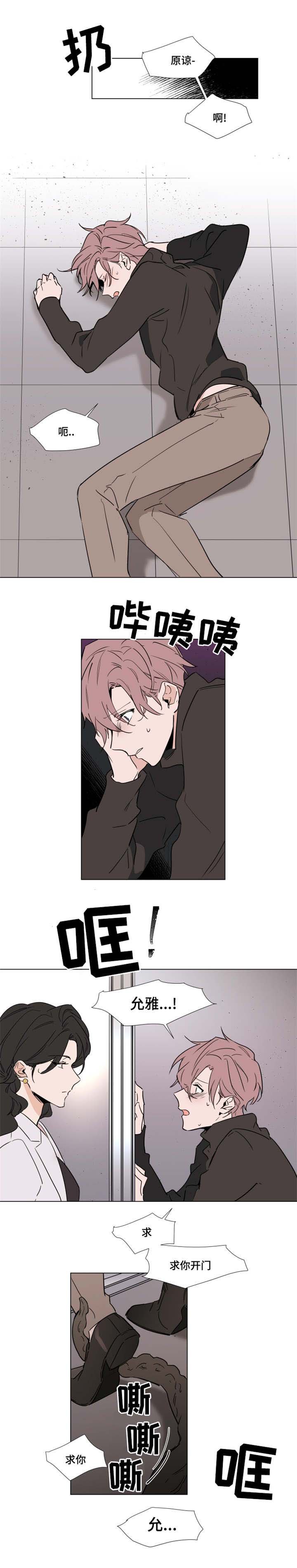 第35章：绝望