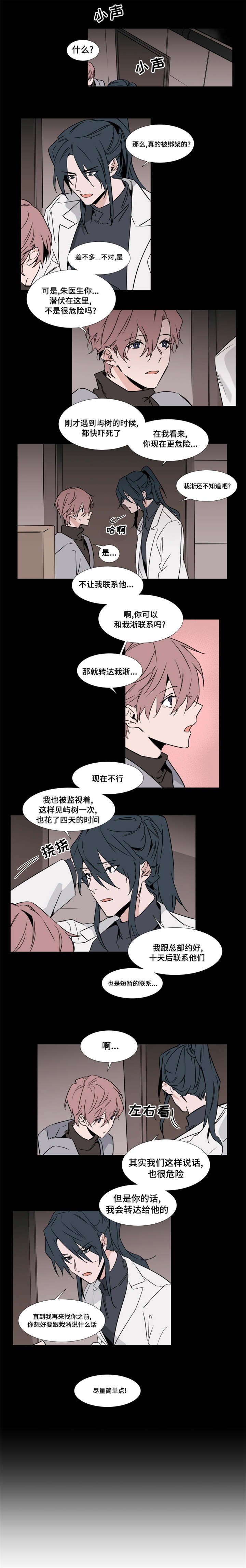 第36章：我不需要你