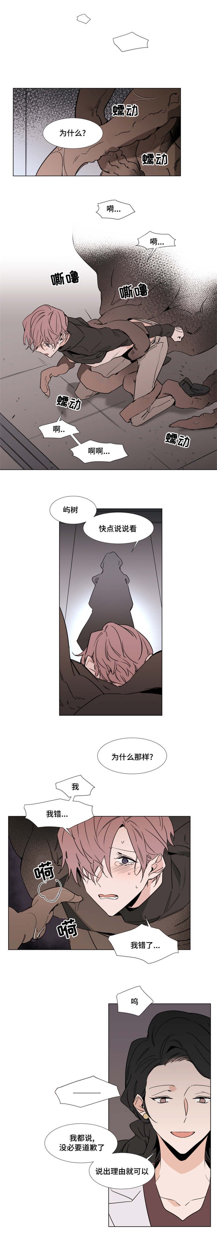 第36章：我不需要你