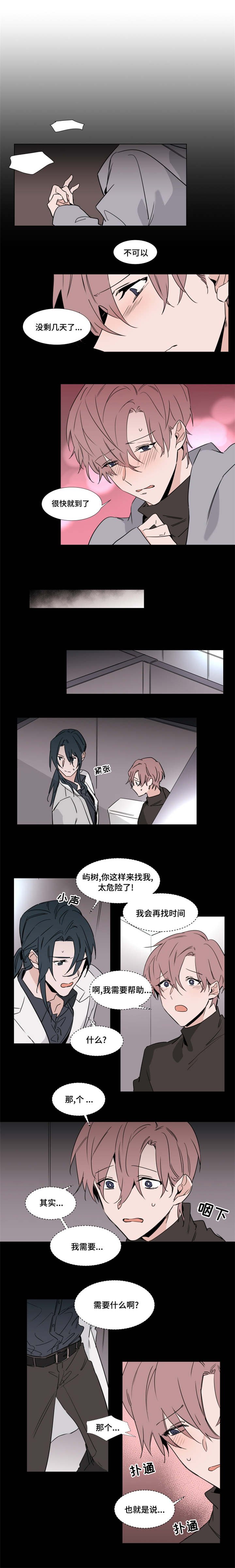 第36章：我不需要你