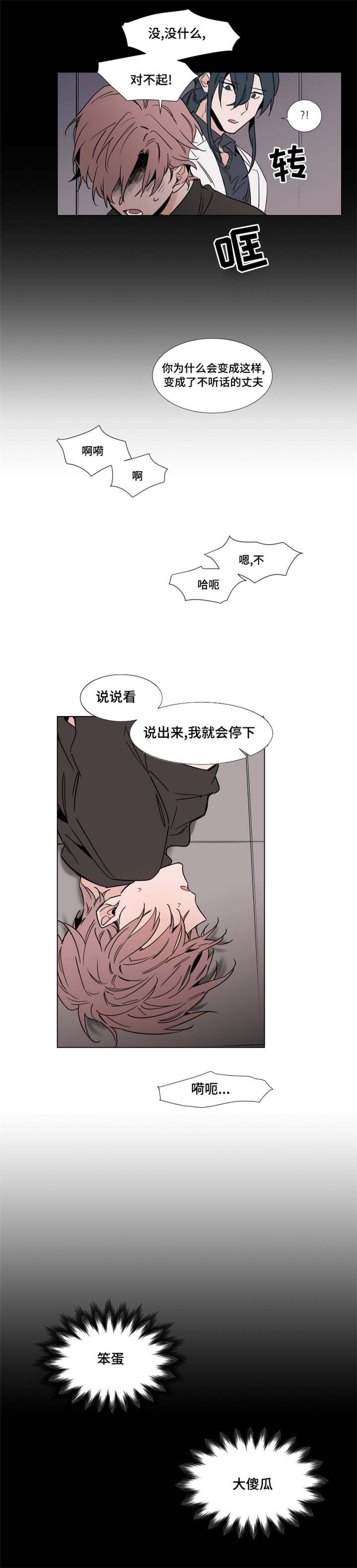 第36章：我不需要你