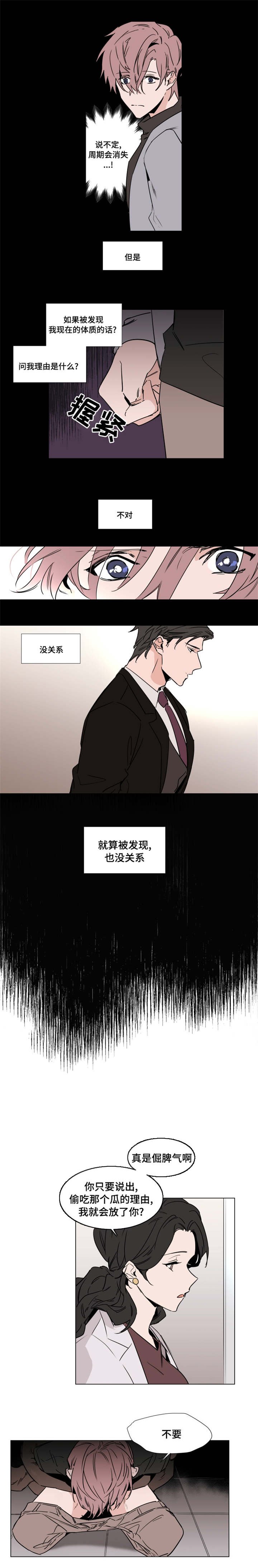 第36章：我不需要你