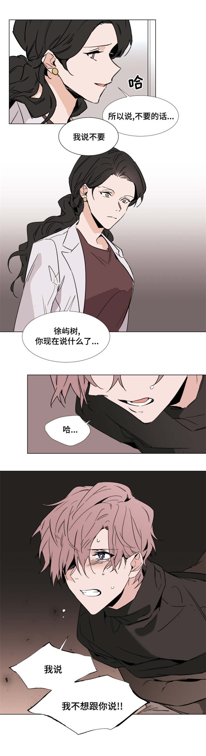 第36章：我不需要你