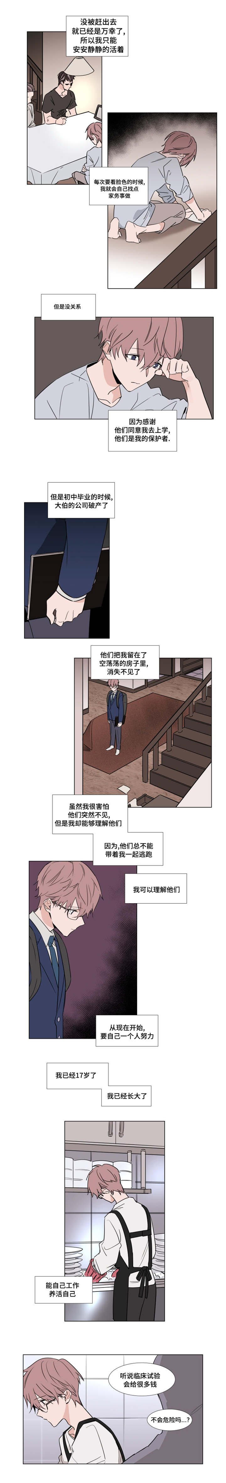 第37章：寻得