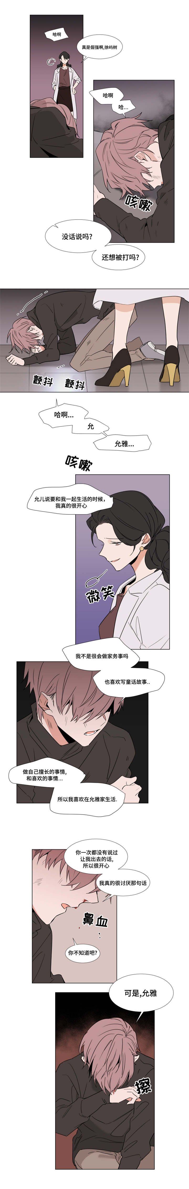 第37章：寻得