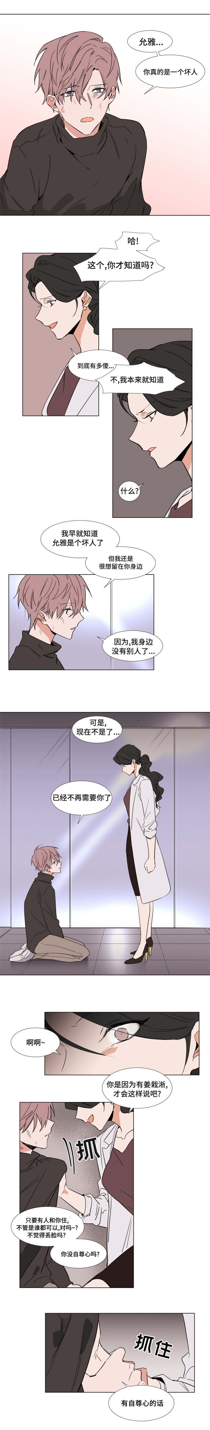 第37章：寻得