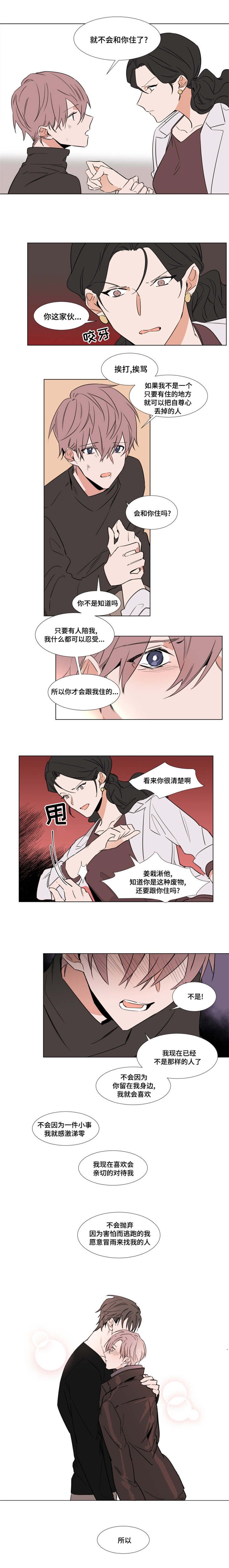 第37章：寻得